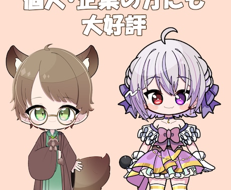 ミニLive2D作成します デザイン、パーツ分け、モデリング込みです イメージ2