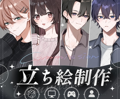 イラスト5000円～制作します TRPGやVtuberさんの活動をサポートします！ イメージ1
