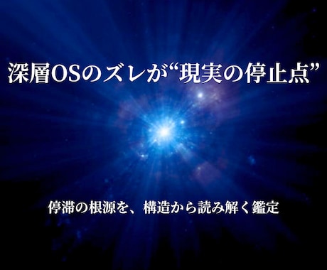 深層OSリライトで 現実の停滞を整えます 密教の変容プロセスで深層OSを整えるメソッド イメージ1