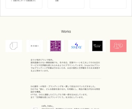 現役製作者がWordPressHP制作します お店やサービスの色を出しつつ分かりやすい制作を心がけています イメージ2