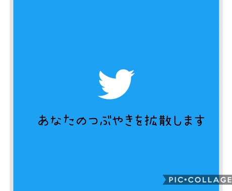 Twitterで100RTを2ツイート宣伝します 見積もり相談にて1000円に値下げ可能です(⁎ᴗ͈ˬᴗ͈⁎) イメージ1