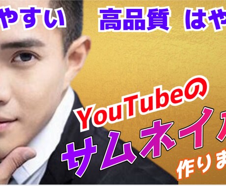 再生回数が増えるYouTubeのさっむね作ります イメージ1