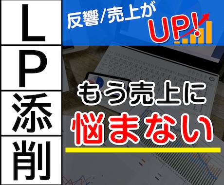 売れるLPに改善！LP添削いたします 現役マーケターがサイトの改善箇所を動画でお伝えします。 イメージ1