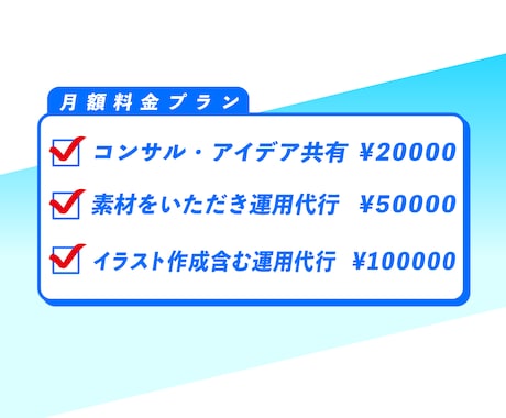 面白いSNSの運用代行・コンサルやります ギャグ系イラストレーターならではのユーモアで伸ばす運用代行 イメージ2