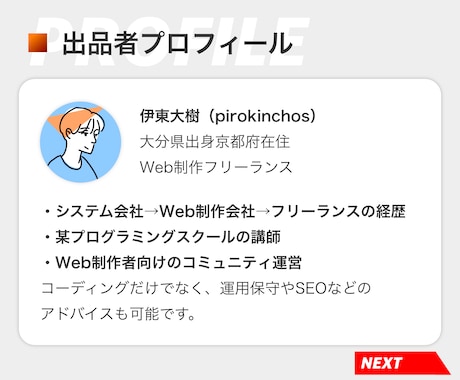 Web制作の技術サポート（おまけ3点付き）承ります 駆け出しのあなた！案件獲得できたけど困っていませんか？ イメージ2