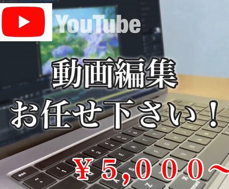 YouTube用の動画の編集を代行致します イメージ1