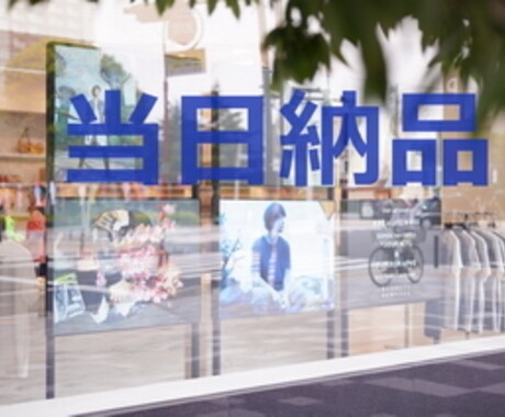 午前中のご依頼は超短期で納品! 当日納品いたします プロのライタが満足できる記事を作成 ! SEOも網羅してます イメージ1
