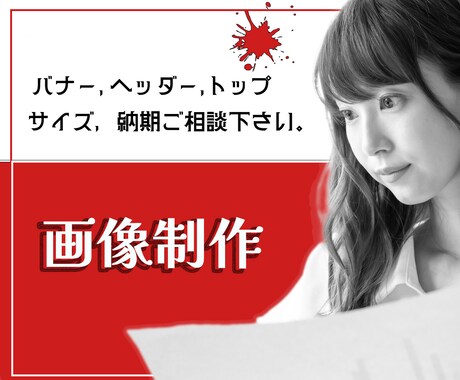 バナー画像を作成いたします デザインを最適化し、訴求力のあるメッセージを伝えます！！ イメージ2