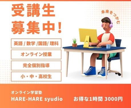 数学　塾講師4年目の公立大生が完全個別指導します 楽しい！わかりやすい！受講生に合わせたサービスを提供！ イメージ1