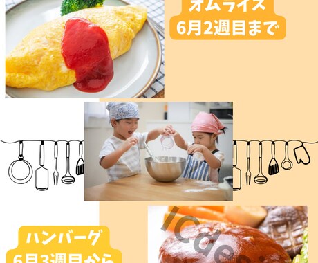 SNS投稿画像を作成します 教室・飲食店向けの集客画像を制作 イメージ2