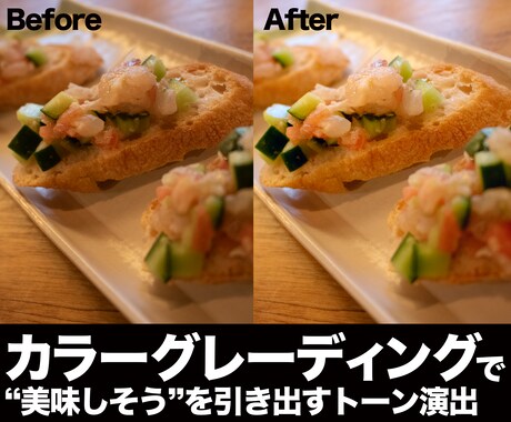 撮影意図に沿って、カラーグレーディングを行います 映像を“なんかいい感じ”にしてみませんか？ イメージ2