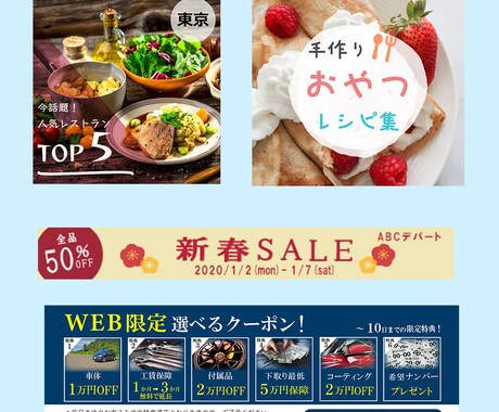 WEB画像、サムネイル、バナー制作致します クリック率UP！ご希望のデザインに仕上げます。 イメージ2