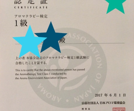 AEAJアロマ検定受験が不安なあなたを応援します 試験に出やすいポイント&当日はどんな感じなのかお教えします！ イメージ2