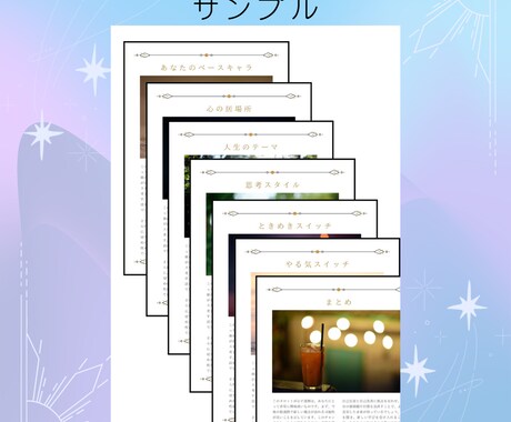 あなたの性格や恋愛傾向、人生のテーマを解説します ホロスコープから読み解く、あなただけの物語をお届けします イメージ2