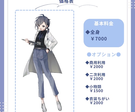 かわいい・かっこいい立ち絵描きます TRPG、IRAM用などの立ち絵を制作いたします！ イメージ2