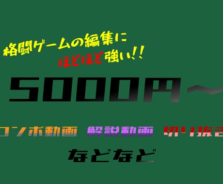 ゲーム配信や動画の編集等を行います 格闘ゲームの動画を編集するのが得意です！ イメージ1