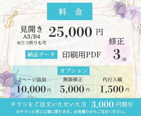 思い出に残る演奏会・発表会プログラムデザインします 演奏会を知り尽くした音楽学部ホルン奏者がデザインします♪ イメージ2