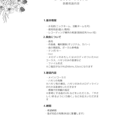 透明感のある女性ボーカルで歌入れいたします 優しく繊細な表現で、楽曲を彩ります イメージ2