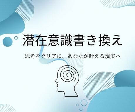 宇宙♾️とつながり、潜在意識書き換えします 思考をクリアに！あなたが叶える、現実創造への第一歩⭐︎ イメージ1