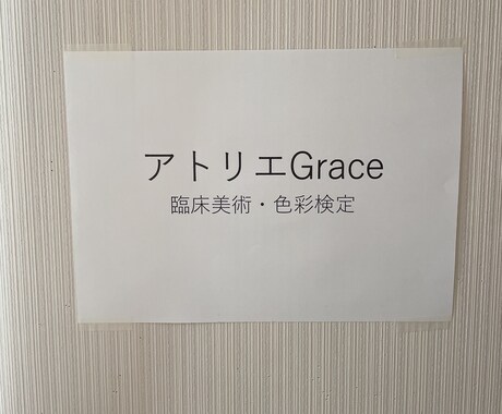 企業・個人 色彩検定試験対策いたします 3〜1級受験前指導します。5回セット講座。 イメージ1