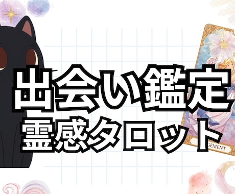 １日内鑑定！ここからの2人の未来を占い。ます 片思い・復縁・結婚・複雑恋愛　どんな恋愛でも占います イメージ1
