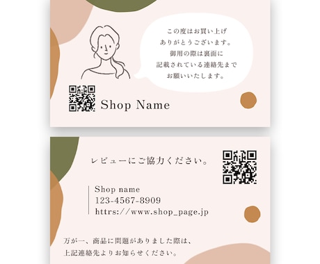 ショップカードを制作いたします 丁寧なヒアリングで、長く使えるカードを制作いたします。 イメージ2