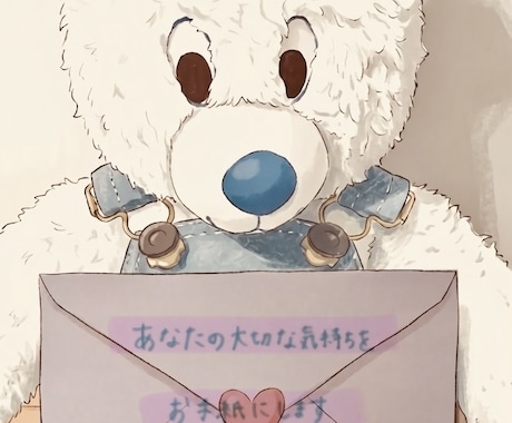あなたの大切な気持ちをお手紙にします 相手の心に届くあったかいお手紙の文章を考えます イメージ1