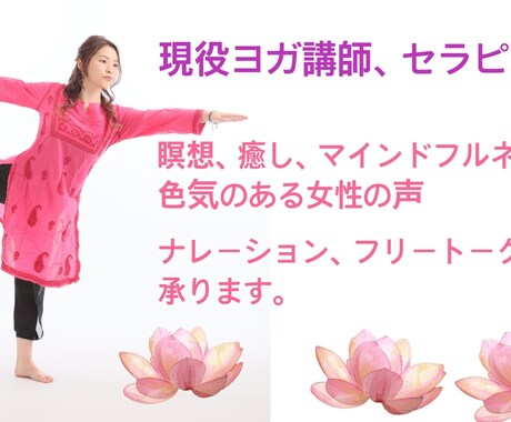 お姉さん、キャラ、癒しボイスご提供できます イメージ1