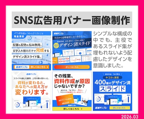 修正無制限｜バナー・ヘッダーお作りします 親切・丁寧・即レスをモットーにご対応します！ イメージ2