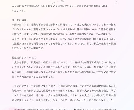 観ます】あなたの知りたいことの答えを鑑定します 何でもお気軽にご相談ください。前を向くお手伝いをさせて下さい イメージ2