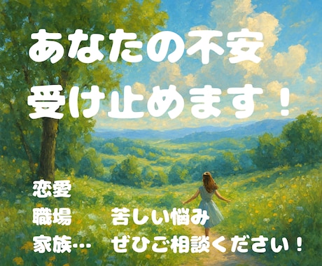 経験豊富な男性カウンセラーが何でもお話し聞きます 悩みを言葉に変える場所、ここにあります。 イメージ2