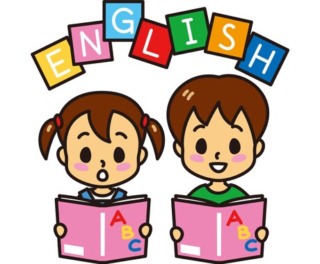 小学生〜中学生の英語の宿題お手伝いします 苦手を克服し、英語を楽しみましょう！ イメージ1