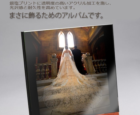 アクリル表紙の結婚アルバムを格安で制作します 式場に頼むと数十万かかる結婚アルバムを半値以下で制作します イメージ2