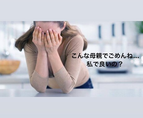 育児相談…育児のどんなお悩みでも聞きます ワンオペ姉妹ママがどんな話でも聞きます イメージ2