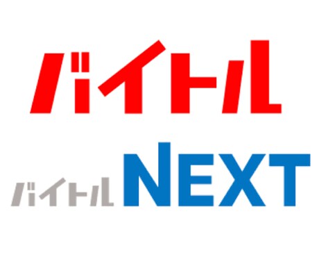 求人会社、派遣会社勤務向け♪求人広告を作成します バイトル、はたらこねっとの求人作成を代行します イメージ1