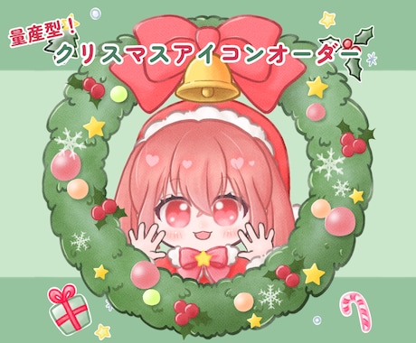 リースからぴょっこり！可愛いアイコンお描きします クリスマスのアイコンにピッタリ！SNSを飾りませんか？ イメージ1
