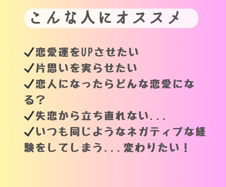 恋愛の流れや相手の気持ち/対策を探る占いします 自身の運勢や障害/相手の秘密や気持ち/相性をそっと覗き見♡ イメージ2
