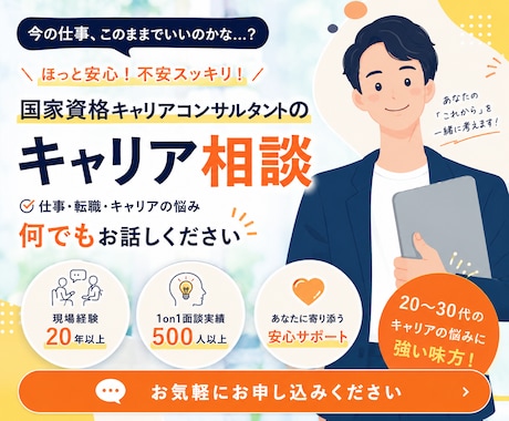 職場のモヤモヤや将来の不安など、丁寧に伺います 24年の現場経験と対話力で、あなたの納得の一歩を支援します。 イメージ1