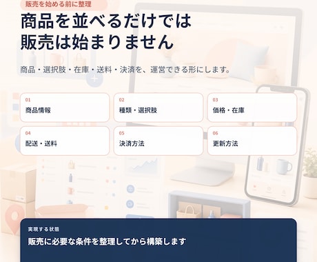 自社運営できるShopifyストアを新規構築します はじめての自社ECを、公開後も運営できる形へ イメージ2