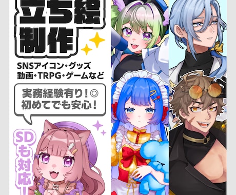 TRPG・VTuberなど立ち絵イラスト描きます イメージ1