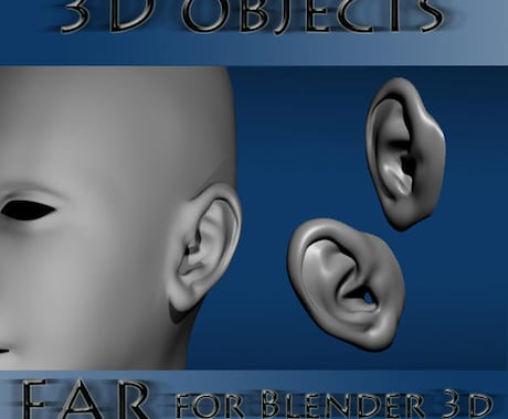 顔のパーツの3Dデータを作成します 目、耳など顔のパーツの3Dデータを作成 イメージ2