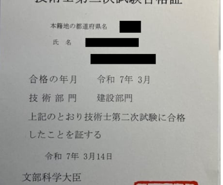 技術士二次試験出願資料（業務詳細等）を添削します 総合技術監理、建設部門の技術士が業務詳細等の添削を行います イメージ1