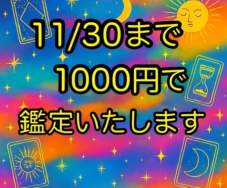 独立・開業・経営の悩みを丸ごと占います これから独立される方も、今独立されている方も！ イメージ2