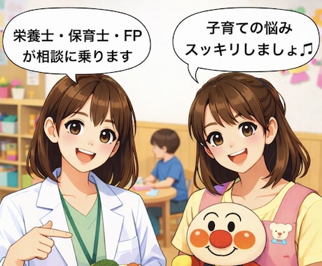 子どもの食事が心配な方＊優しく相談に乗ります 偏食・少食が気になる｜ママ栄養士がチャット対応します イメージ2