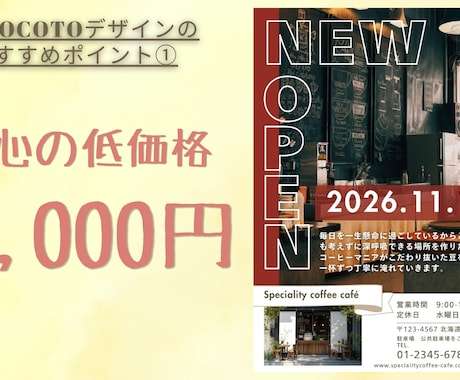 CanvaProで魅せるチラシをデザインします オープン価格で提供中　想いを丁寧にカタチにするチラシ制作 イメージ2