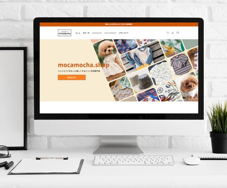 Shopifyで売れるECサイトを構築します 【EC初心者でも安心のフルサポート】売れる仕組み作ります イメージ2