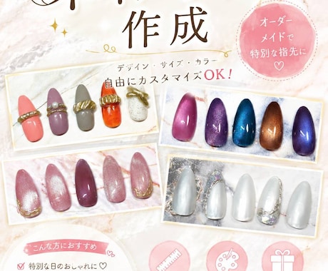 サイズオーダーネイル制作します イメージ1