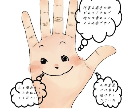 手相鑑定して世界で1枚あなたのイラスト描きます 手相が気になる方や家族、友達のプレゼントなどに！ イメージ2