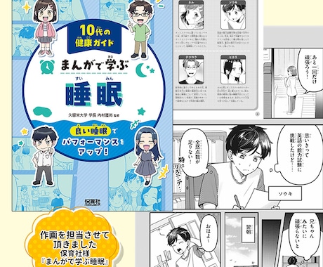 ラフ修正無料/無制限★カラー漫画イラスト制作します YouTube広告・LP広告・各種SNS対応します！ イメージ2