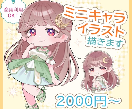 可愛いデフォルメイラスト描きます グッズ化と相性◎！ぷにっと可愛いデフォルメイラスト♪ イメージ1